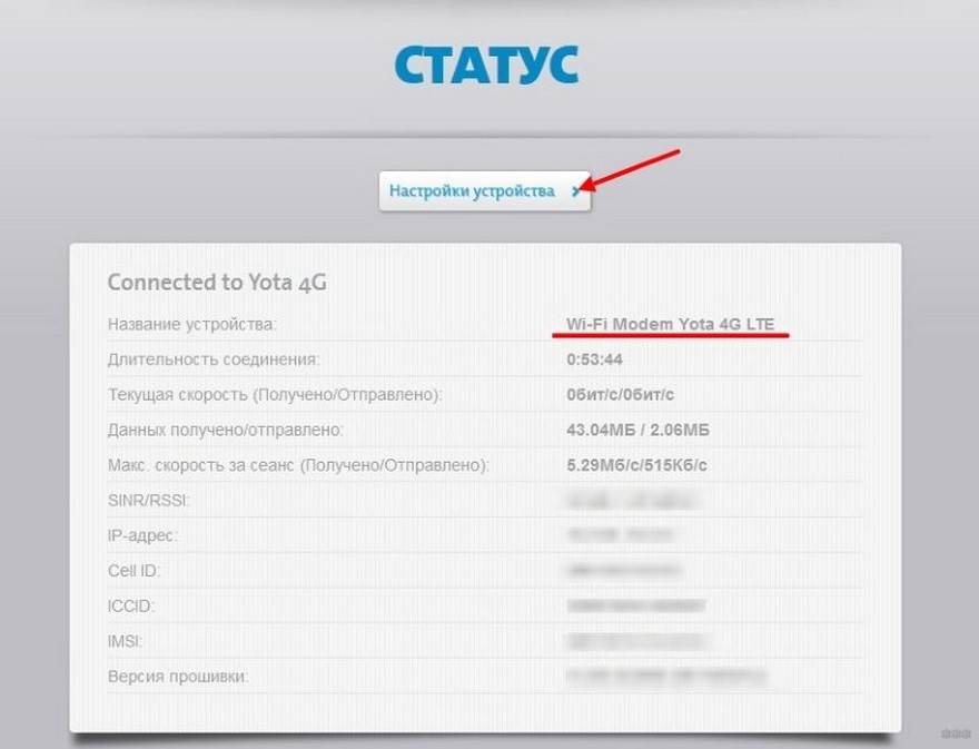 Как быстро и легко настроить 4G/LTE роутер Yota?