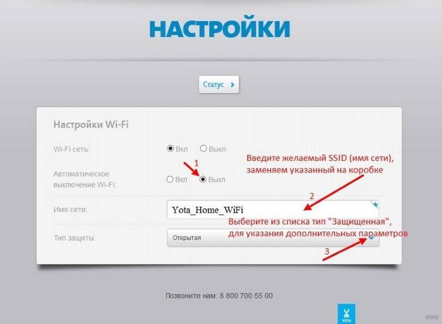 Как быстро и легко настроить 4G/LTE роутер Yota?