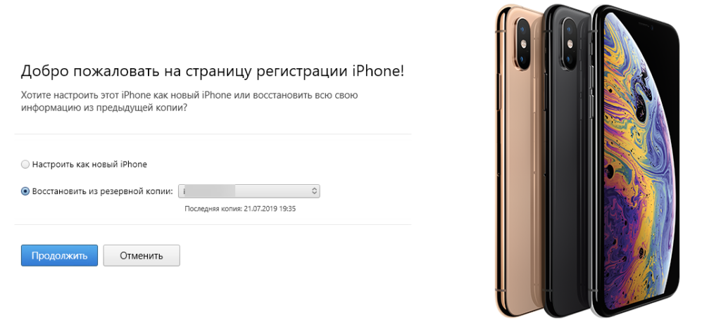 Восстановление-копии-из-iTunes-1024x458.png