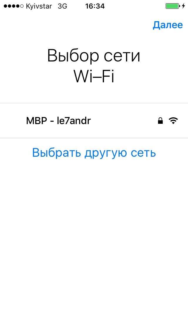 Подключение iPhone к Wi-Fi при активации