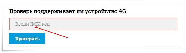 kak-podklyuchit-4g-tele2.jpg