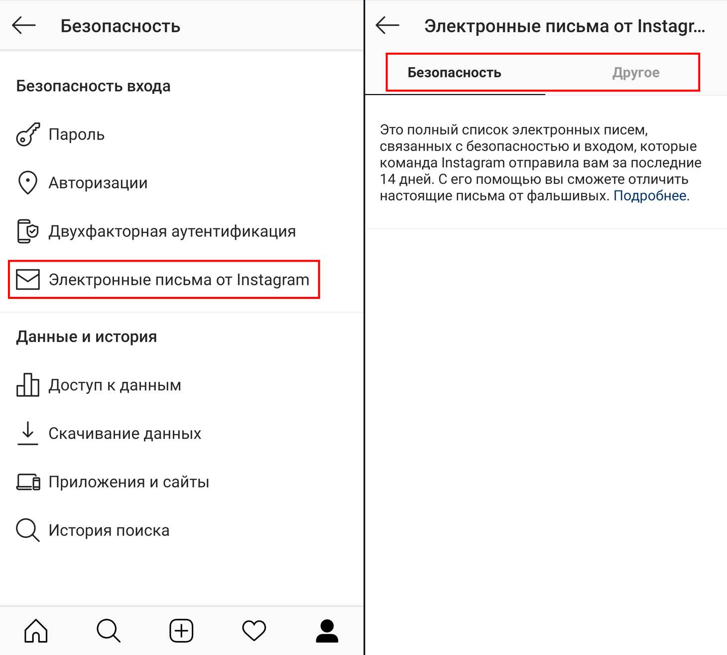 privacy-security-instagram-screen-3.jpg