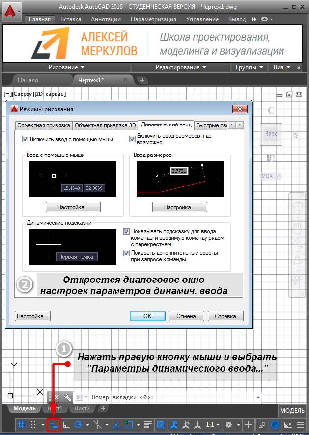 3.Dynamic_Input_parametri.jpg