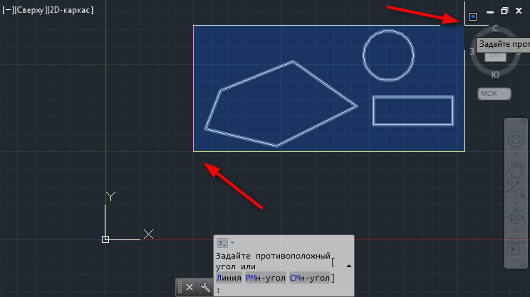 Naznachenie-krestoobraznogo-kursora-v-AutoCAD-1.png