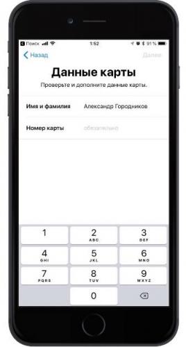 vvod-dannyih-kartyi-na-e`ppl.jpg 