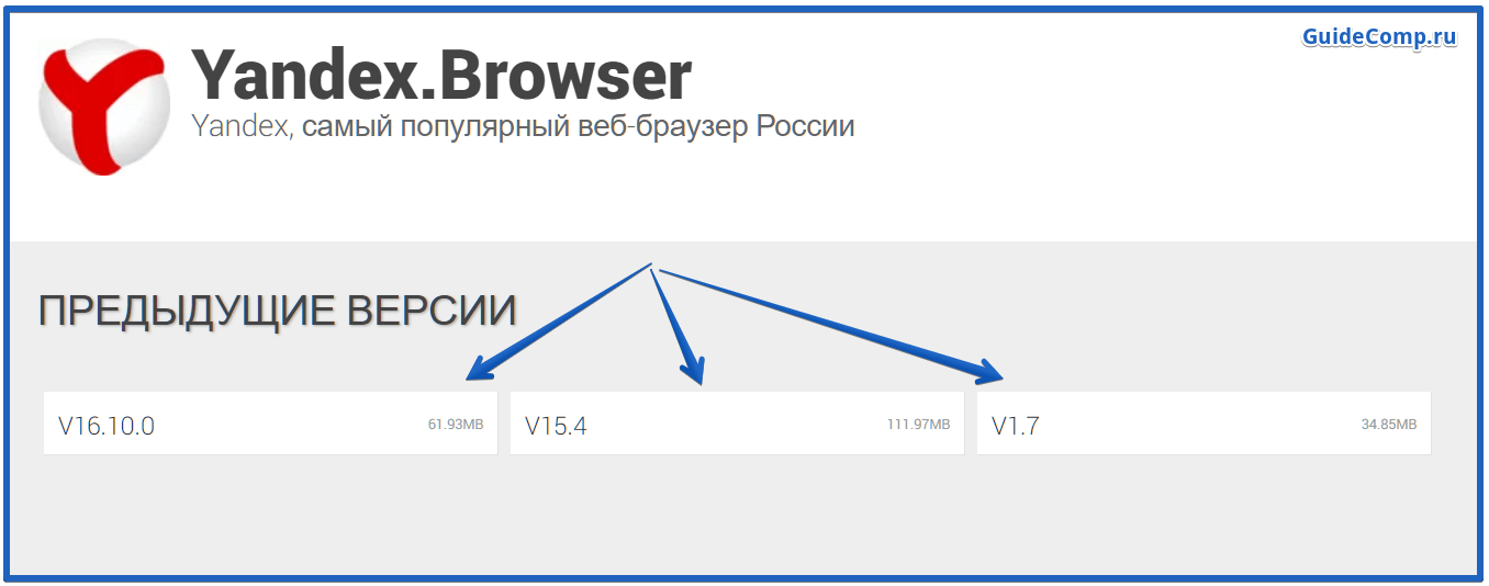 16-04-vernut-staruyu-versiyu-yandex-brauzera-6.png