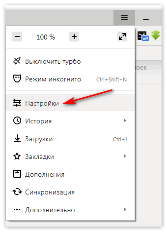nastrojki-yandexbrowser.png