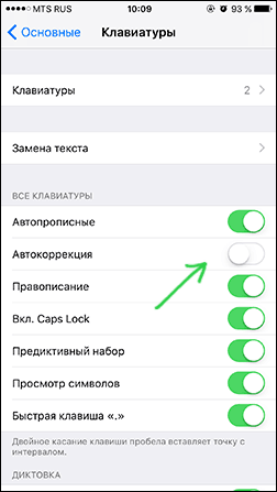 disable-autocorrection-iphone.png
