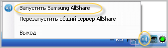 Allshare-PC-2.png