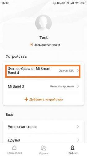 weather-mi-band-4-10-338x600.jpg