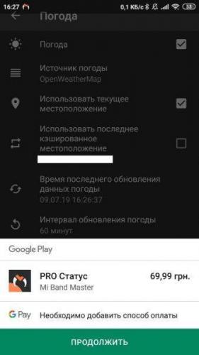 weather-mi-band-4-19-338x600.jpg