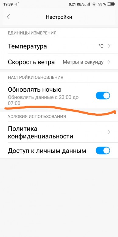 погода1.png