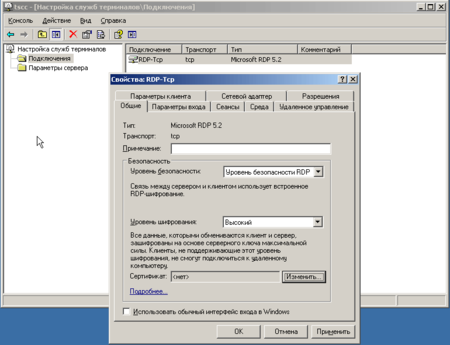 Windows-Server-2003-Standard-Edition-%282%29-2009-09-12-12-40-59-thumb-450x345-305.png