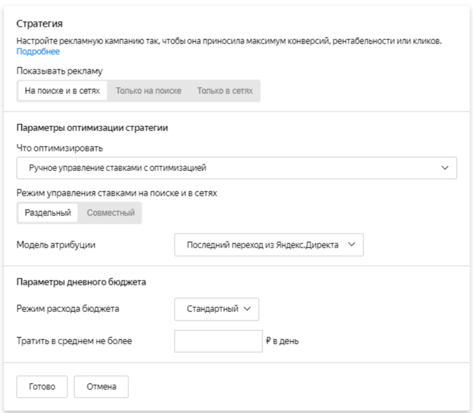 screenshot-direct.yandex.ru-2020-02-26-304.png