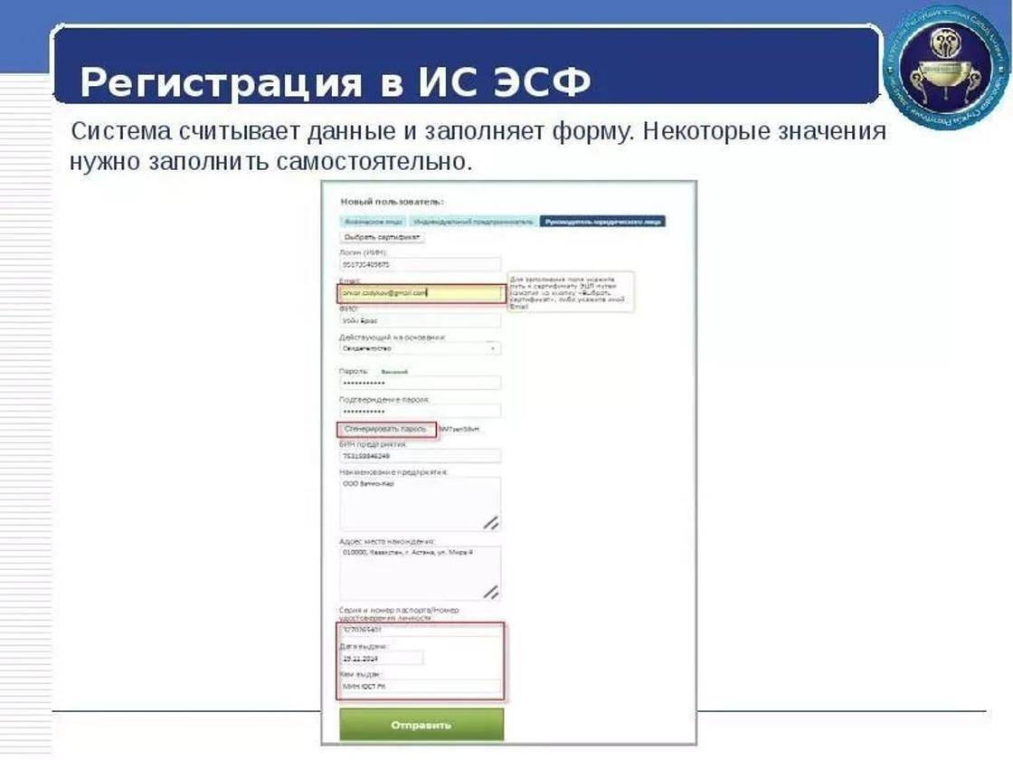 Esf.gov.kz регистрация ИП И ТОО: инструкция