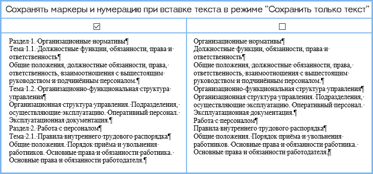 17_Сохранять-маркеры-и-нумерацию.png