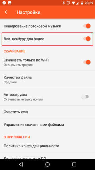 google-play-music-censor-309x550.png