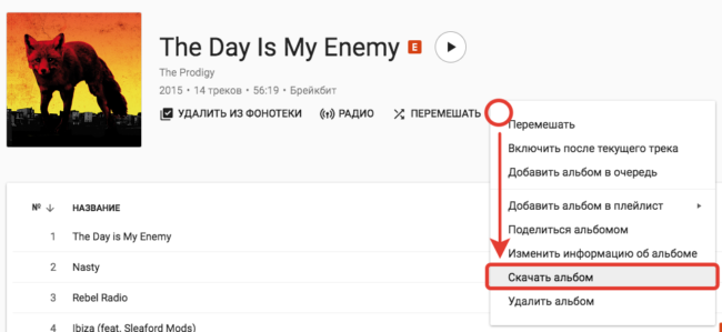 download-album-from-google-play-650x299.png