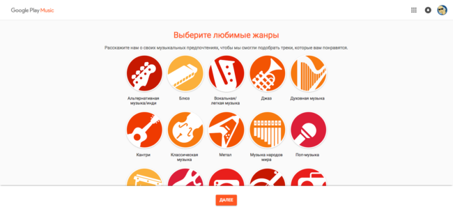 google-play-music-improve-recomendations-650x307.png