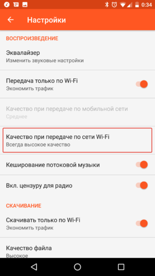 google-play-stream-quality-309x550.png