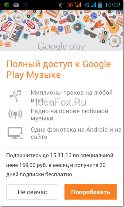 Screenshot_2013-10-10-10-02-43.png