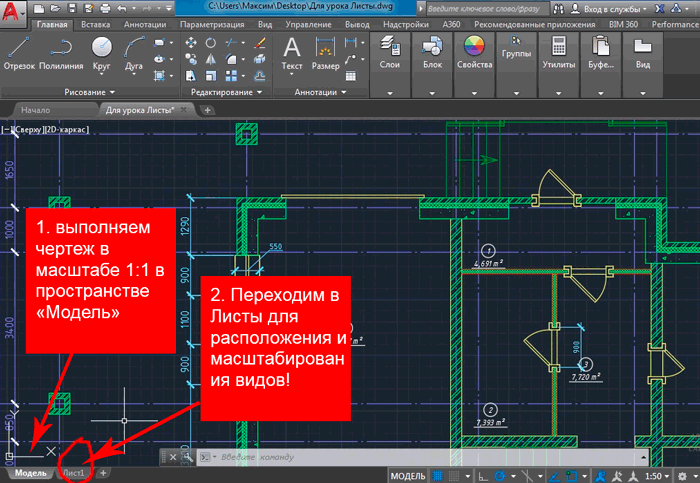 1-perekhod-v-Listy-v-Avtokade.png