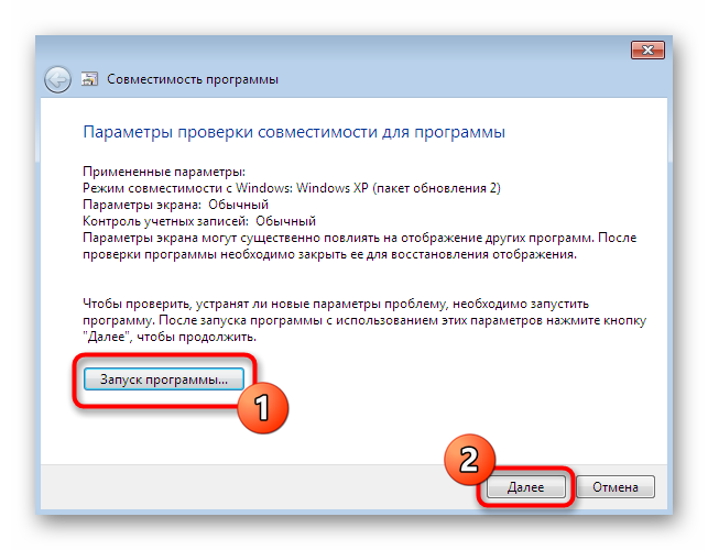 testirovanie-igry-posle-primeneniya-parametrov-sovmestimosti-diablo-2-v-windows-7.png