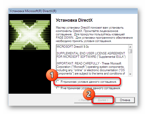 ustanovka-directx-9-dlya-resheniya-problem-s-zapuskom-diablo-2-v-windows-7.png