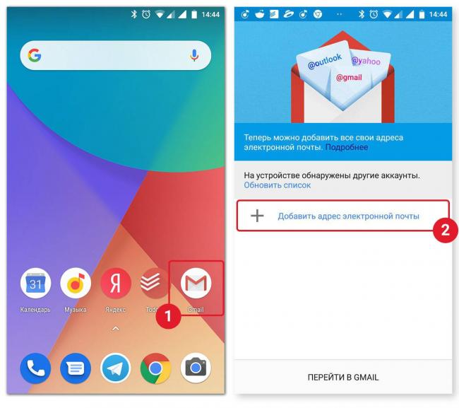 mail.etu.ru-android-01.jpg