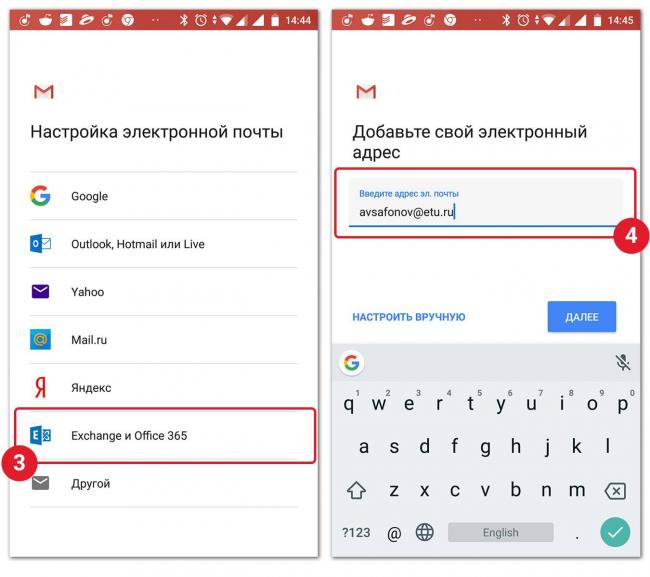 mail.etu.ru-android-02.jpg