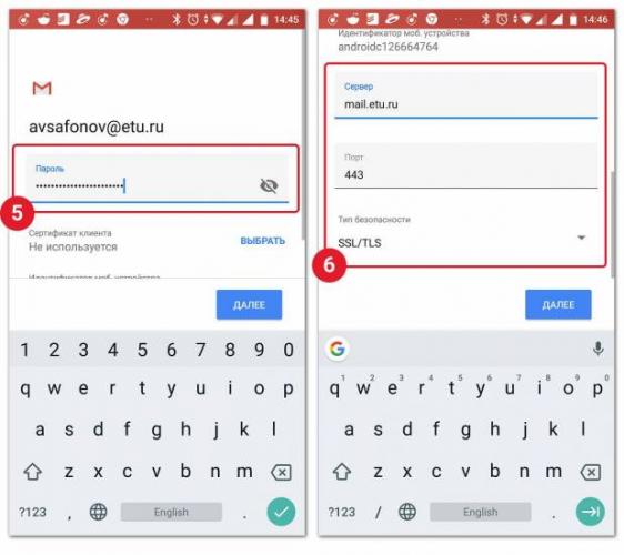 mail.etu.ru-android-03.jpg