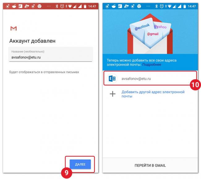 mail.etu.ru-android-05.jpg