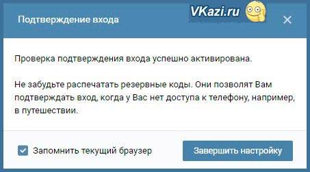 Uluchshenie-zashhity-stranitsy-VKontakte.jpg