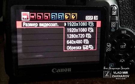 Nastrojka-fotoapparata-dlya-videosemki-2.jpg?fit=450%2C280