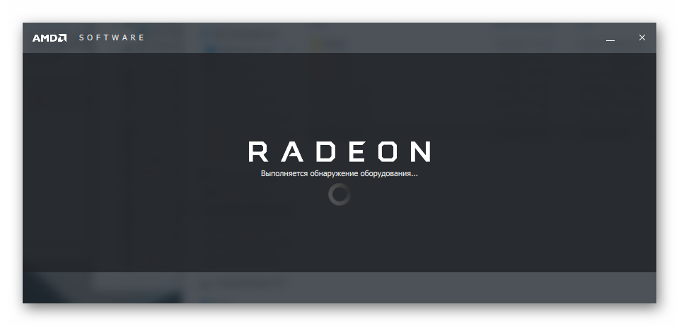 AMD-Radeon-Software-Crimson-obnaruzhenie-oborudovaniya.png