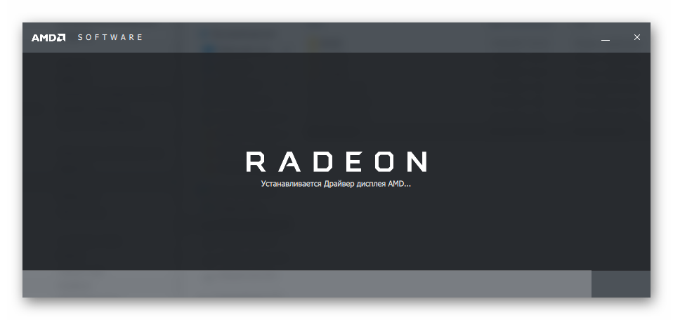 AMD-Radeon-Software-Crimson-ustanovka-drayvera-displeya-progress.png