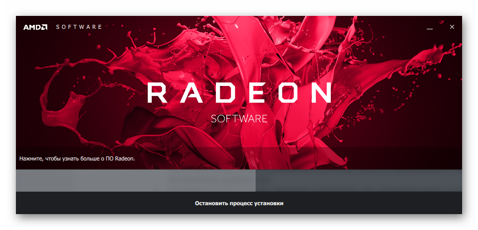 AMD-Radeon-Software-Crimson-progress-obnovleniya-komponentov.png