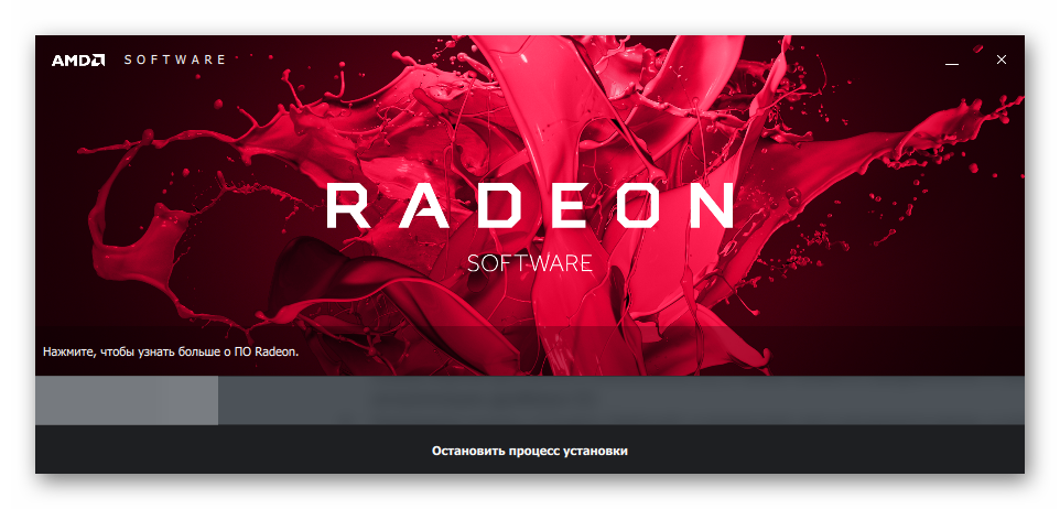 AMD-Radeon-Software-Crimson-pereustanovka-drayvera-avtomaticheski.png