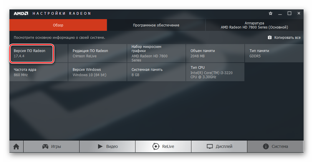 AMD-Radeon-Software-pereustanovka-zavershena.png