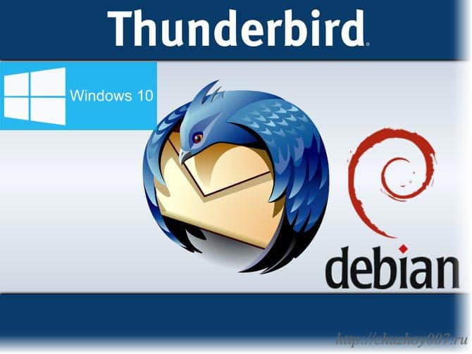 perenos-thunderbird-logo.jpg
