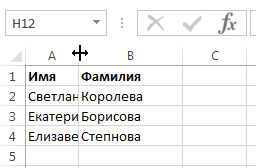 shirina-stolbtsov-vysota-strok-excel-1.png