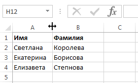 shirina-stolbtsov-vysota-strok-excel-3.png