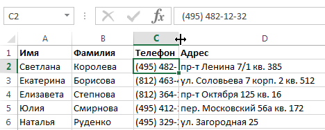 shirina-stolbtsov-vysota-strok-excel-4.png