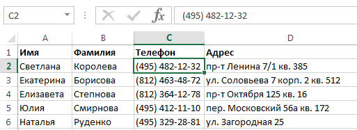 shirina-stolbtsov-vysota-strok-excel-5.png