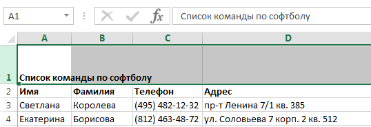 shirina-stolbtsov-vysota-strok-excel-9.png