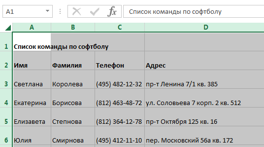 shirina-stolbtsov-vysota-strok-excel-12.png