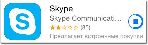 Skype-instal.jpg