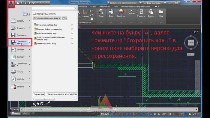 Otkrytie-vosstanovlenie-fayla-v-Avtokad.-Avtosokhranenie-013.jpg