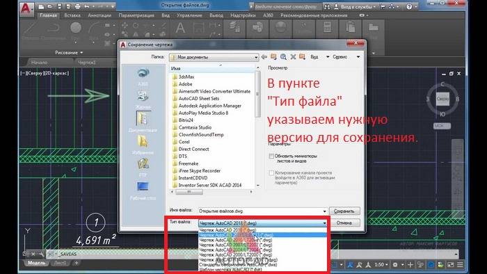 Otkrytie-vosstanovlenie-fayla-v-Avtokad.-Avtosokhranenie-016.jpg