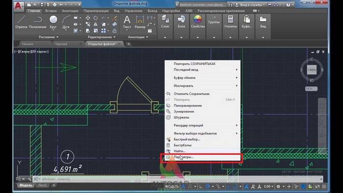 Otkrytie-vosstanovlenie-fayla-v-Avtokad.-Avtosokhranenie-043.jpg